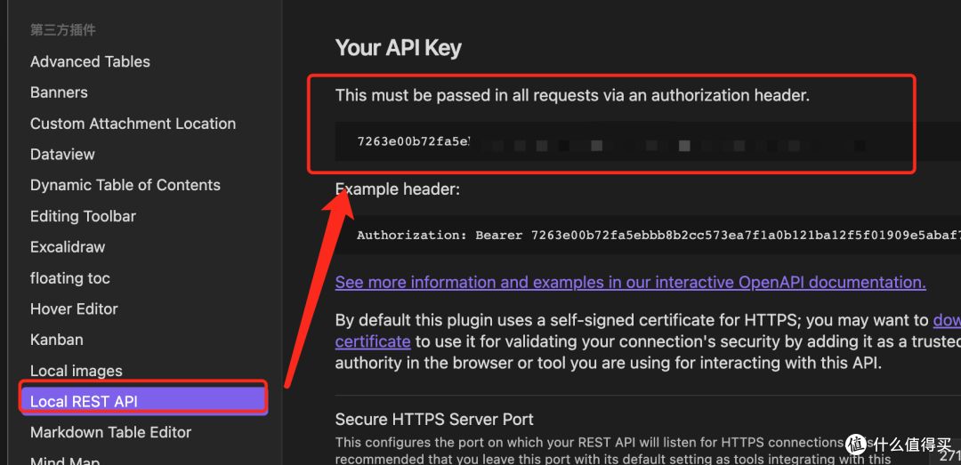 Obsidian 网页剪藏 - 简悦+Local REST API _软件应用_什么值得买