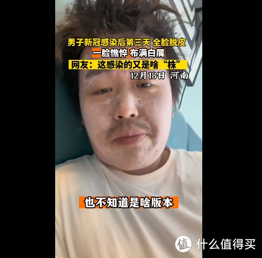 你阳了吗？你知道自己感染了什么毒株吗？备好药了吗？