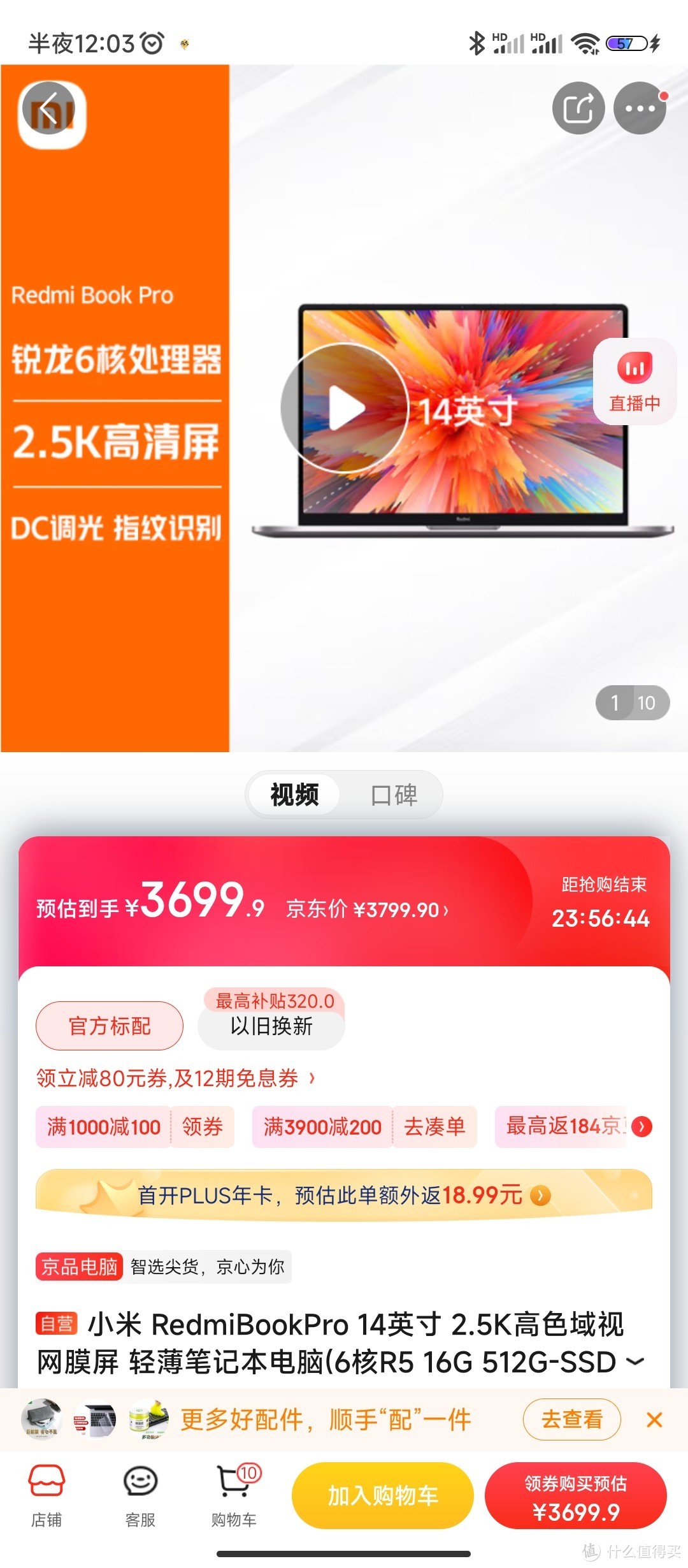 小米 RedmiBookPro 14英寸 2.5K高色域视网膜屏 轻薄笔记本电脑(6核R5 16G 512G-SSD 指纹识别 DC调光)