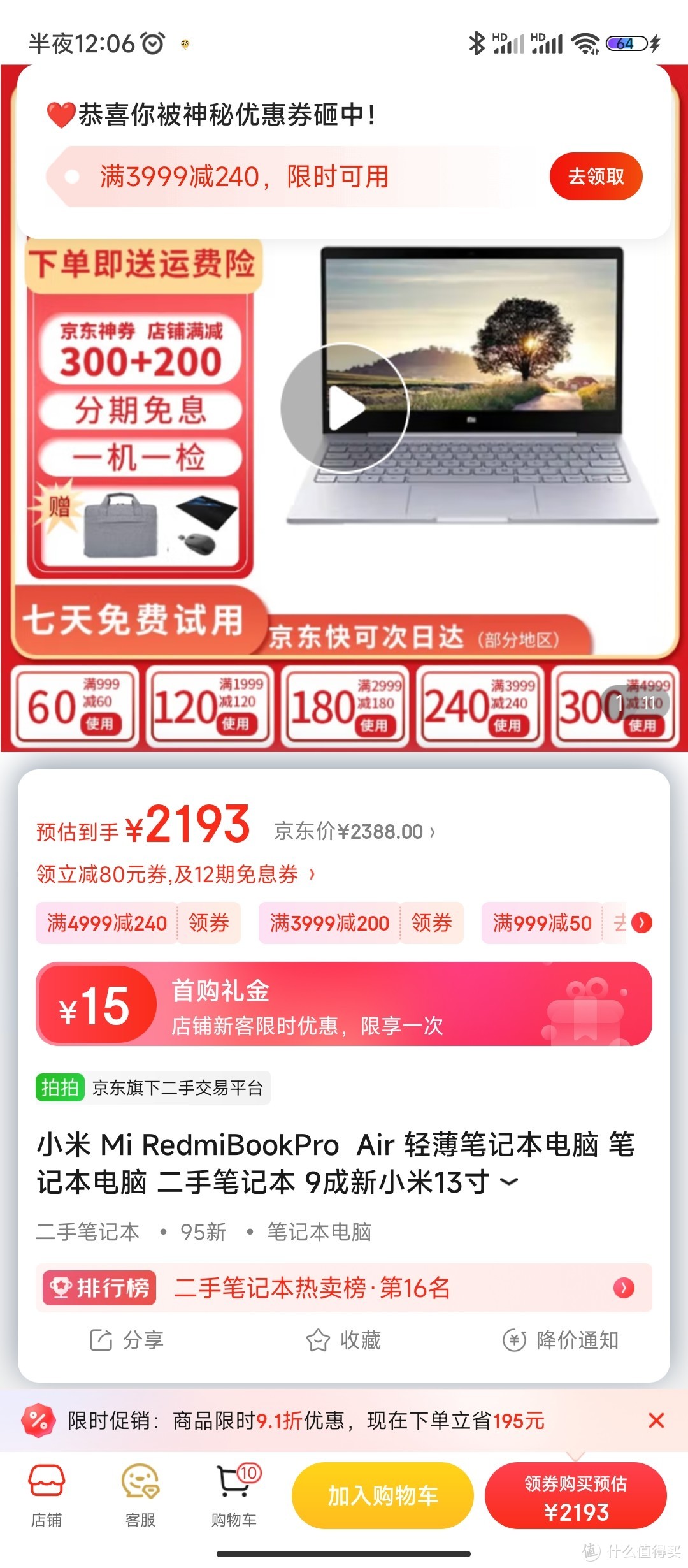小米 Mi RedmiBookPro  Air 轻薄笔记本电脑 笔记本电脑 二手笔记本 9成新小米13寸i5-7200-8G-256G独显