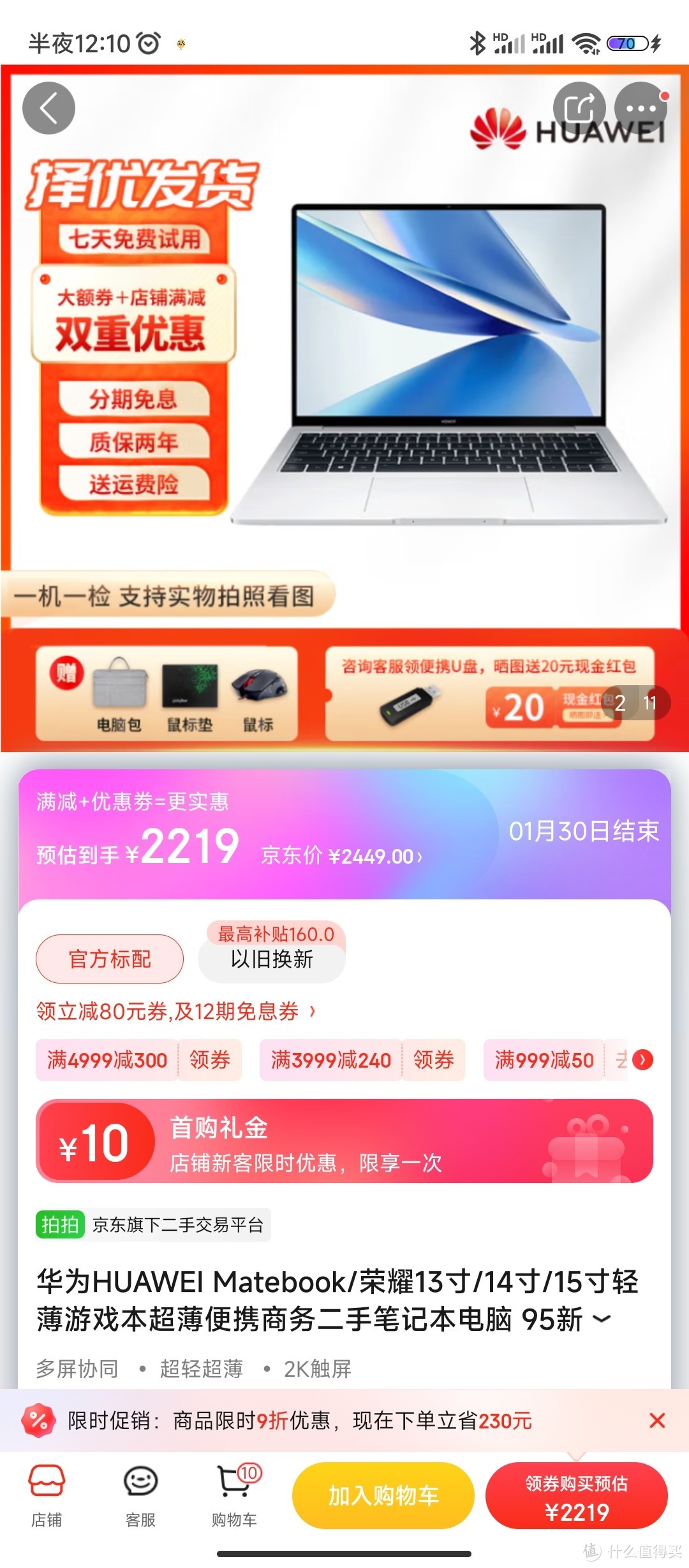 华为HUAWEI Matebook/荣耀13寸/14寸/15寸轻薄游戏本超薄便携商务二手笔记本电脑 95新荣耀r5-2500u 8g 2