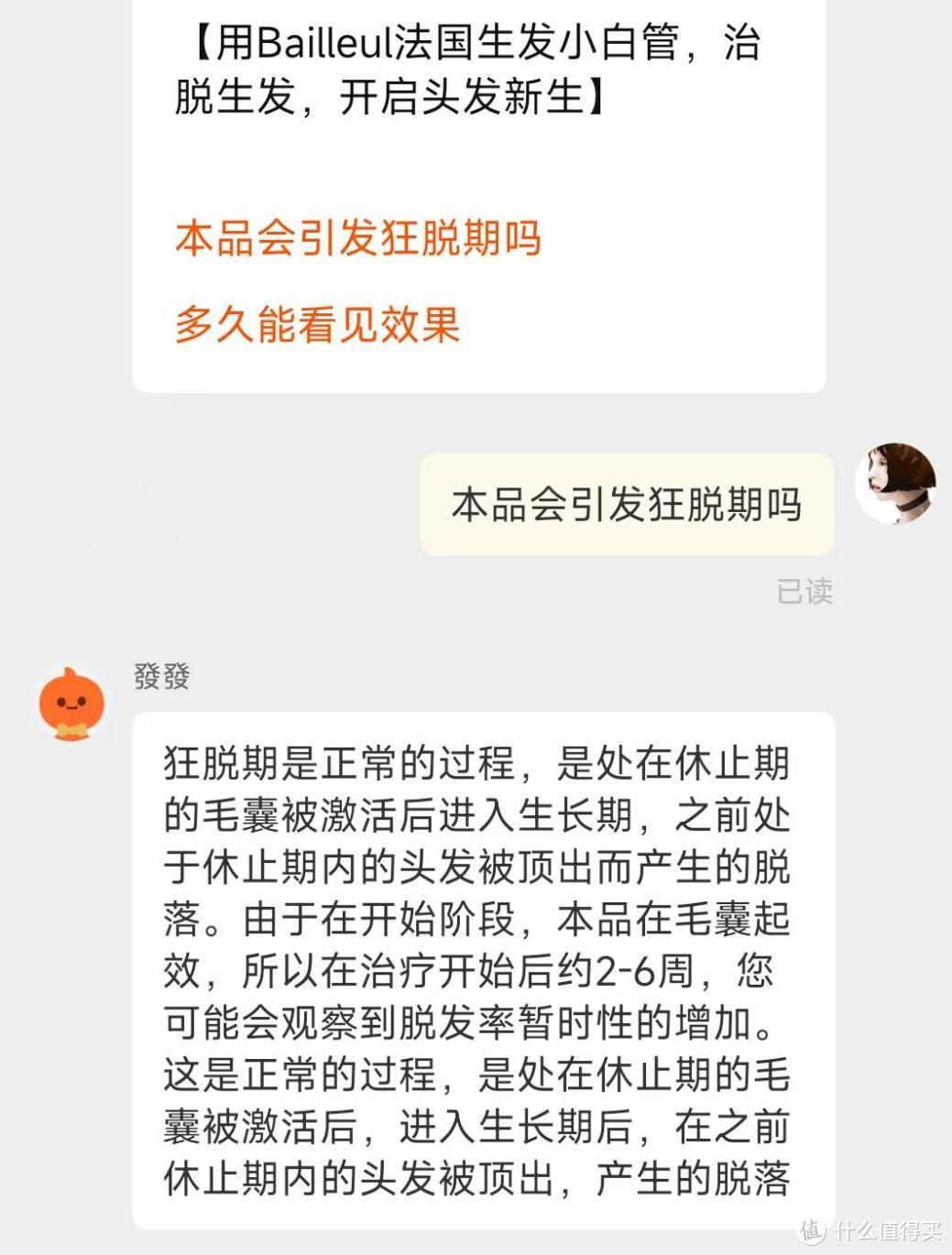 使用米诺地尔治疗脱发的经验总结，秃头女孩又可以了！