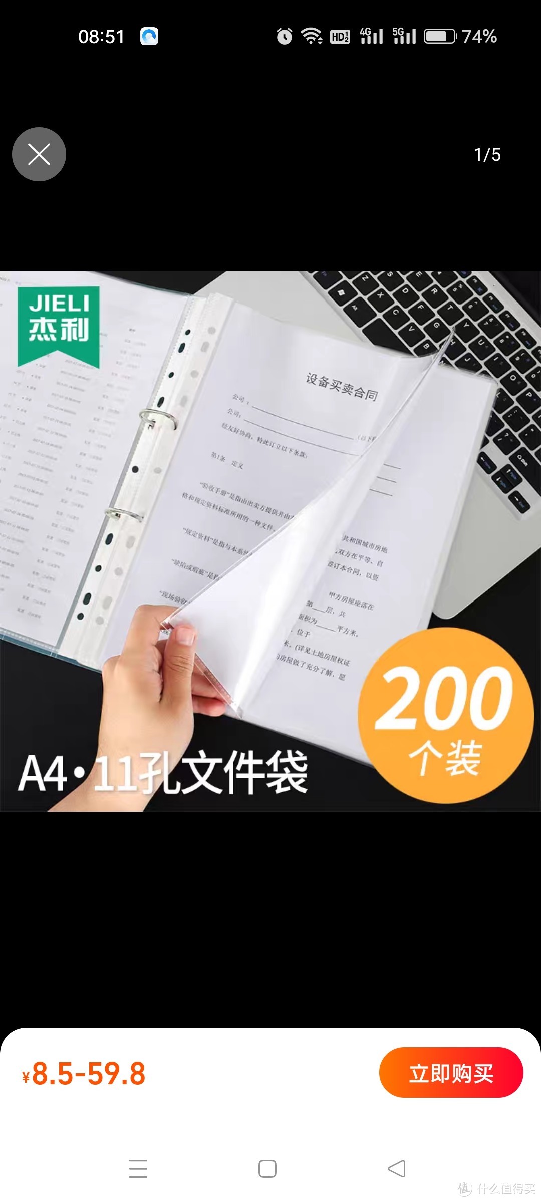 透明插页文件袋 11孔活页保护套A4 插袋 保护膜套100个/包孕检报告单收纳册票据收纳打孔活页夹资料夹 可