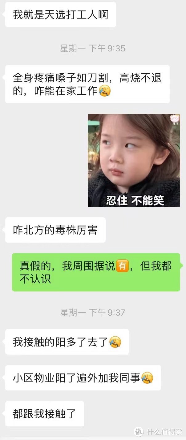 阳了？没阳？难道是天选打工人？说说你周围有超强免疫人吗？