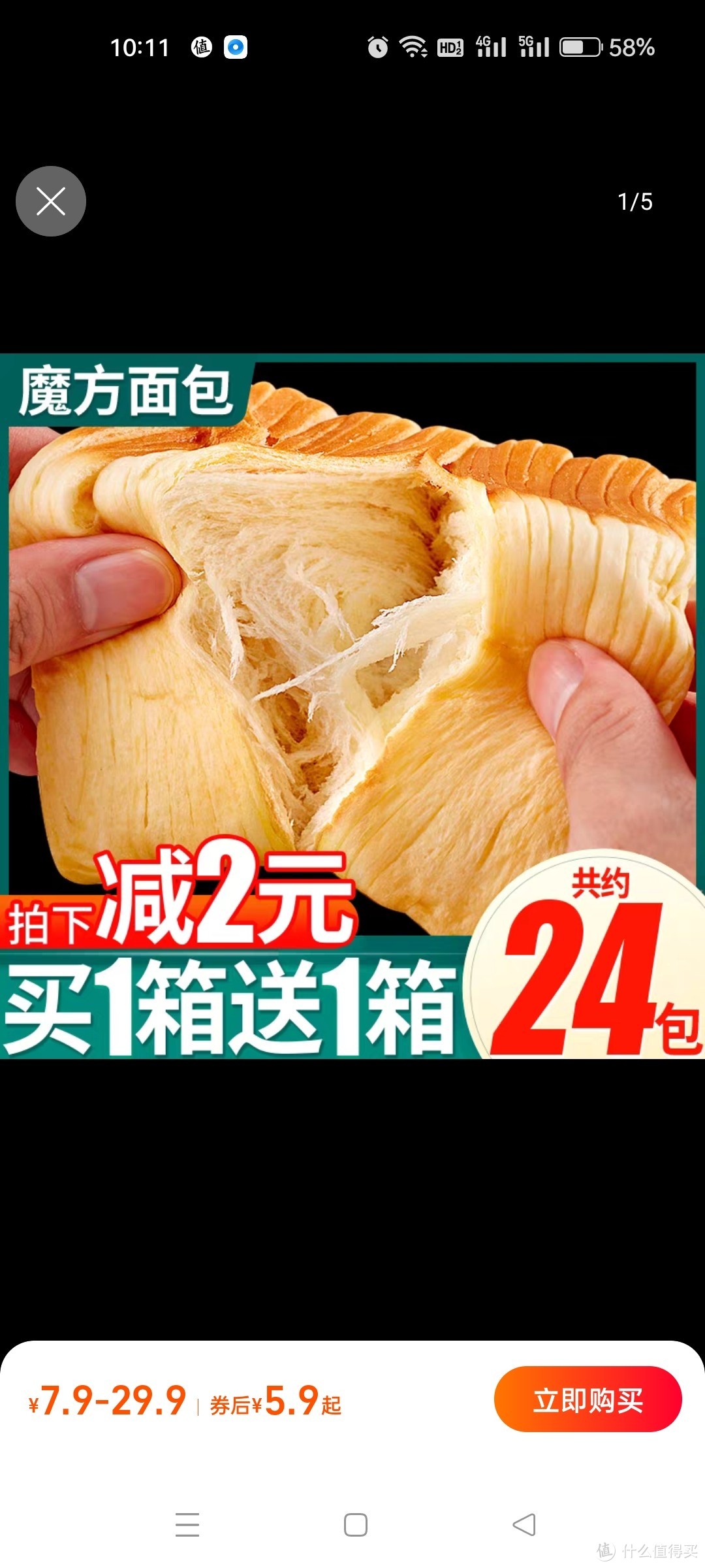 比比赞魔方生吐司面包手撕早餐食品即食整箱休闲零食小吃营养健康