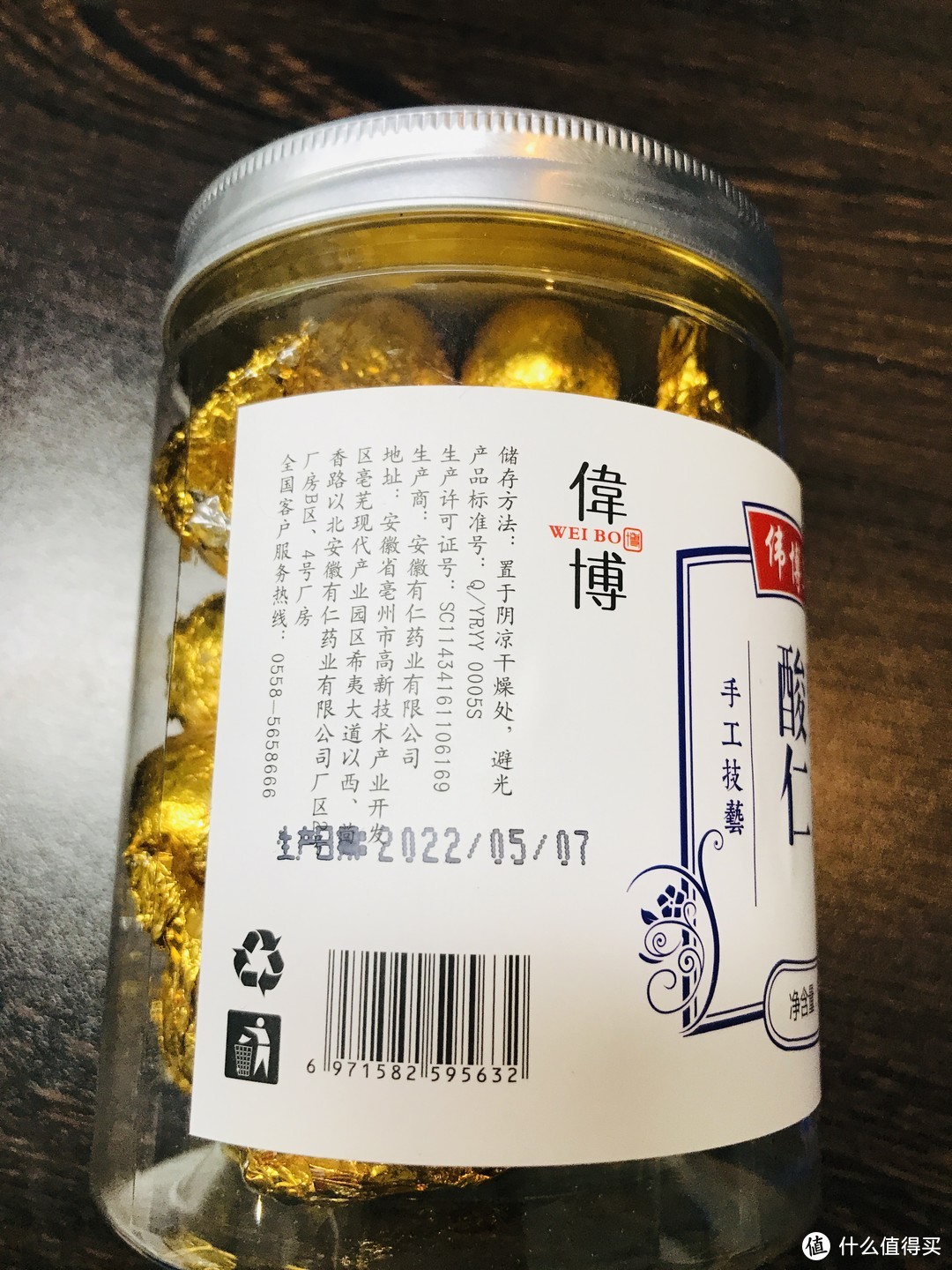 伟博草本 酸枣仁丸 300g