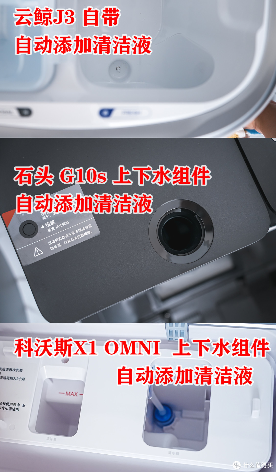 小姐姐的全能旗舰机器人横评~ 云鲸J3、石头G10S、科沃斯X1 OMNI买哪个？ 小爽带你同框对比~