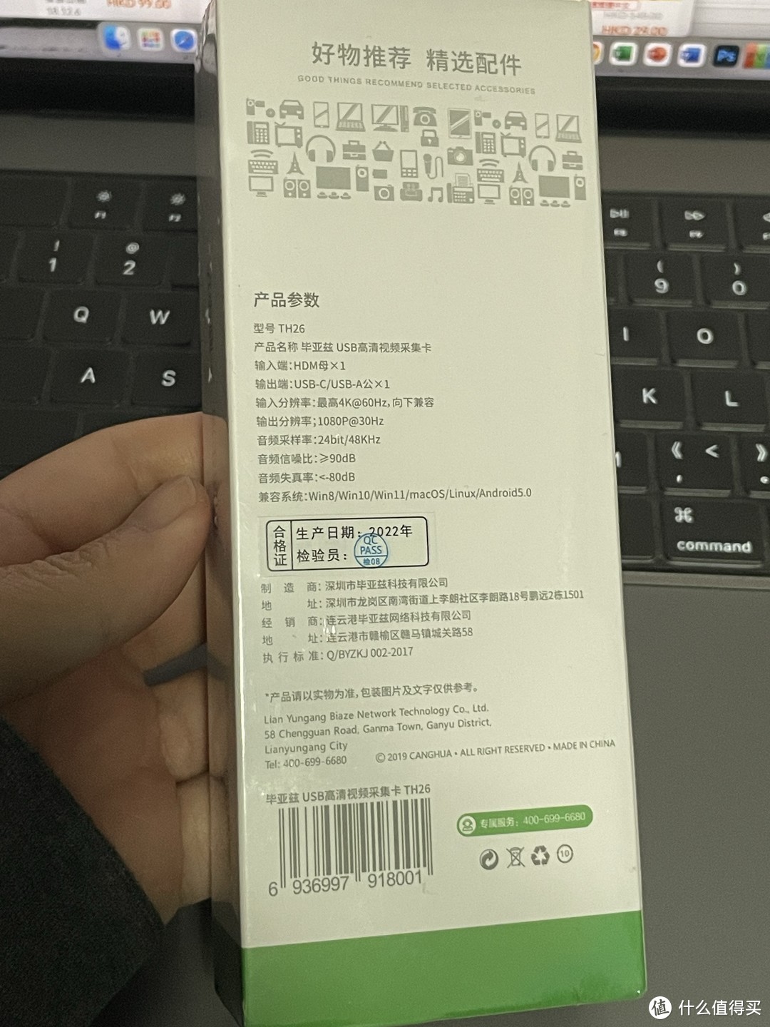 Switch投屏Macbook屏幕使用分享