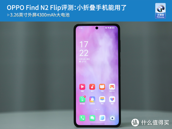 OPPO Find N2 Flip评测：小折叠手机能用了