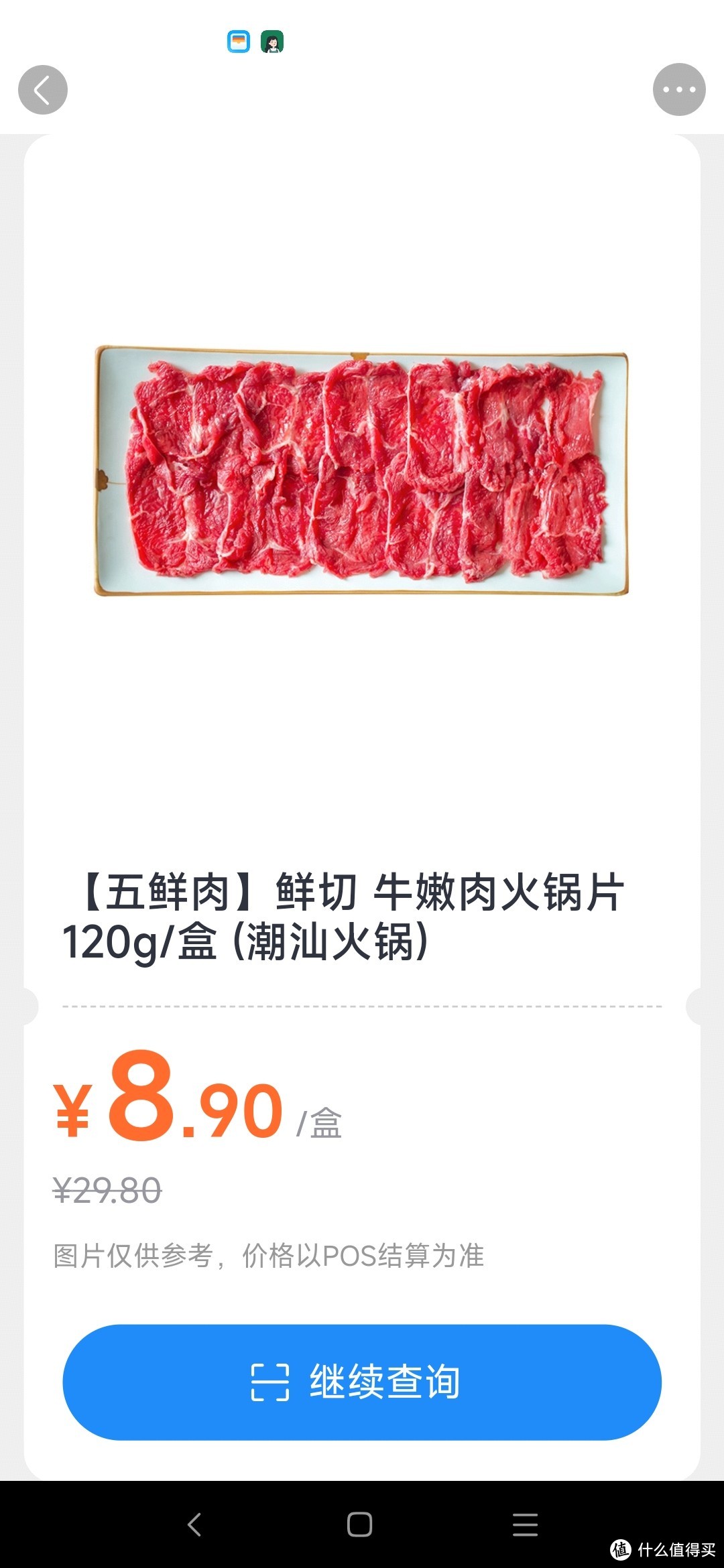 盒马火锅好选择：牛肉驴肉松阪肉