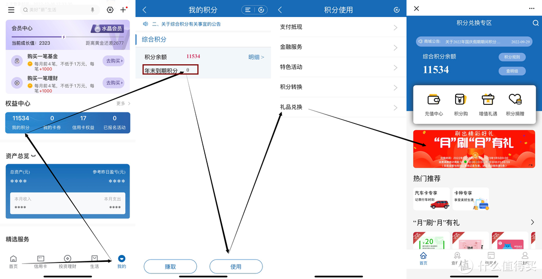 年末积分京豆过期指南，积分也是钱