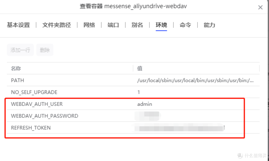 极空间通过WebDav自动备份重要资料到阿里云，重要资料双重备份，通过部署docker实现_NAS存储_什么值得买