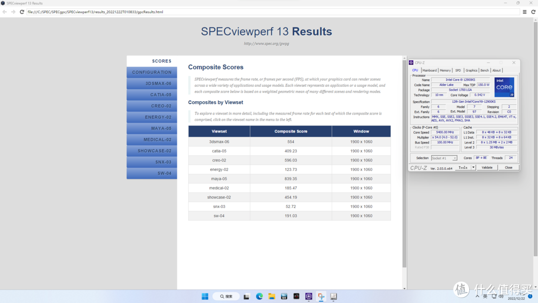 我最喜欢的SPECviewperf 13测试，可以充分发挥显卡和CPU性能