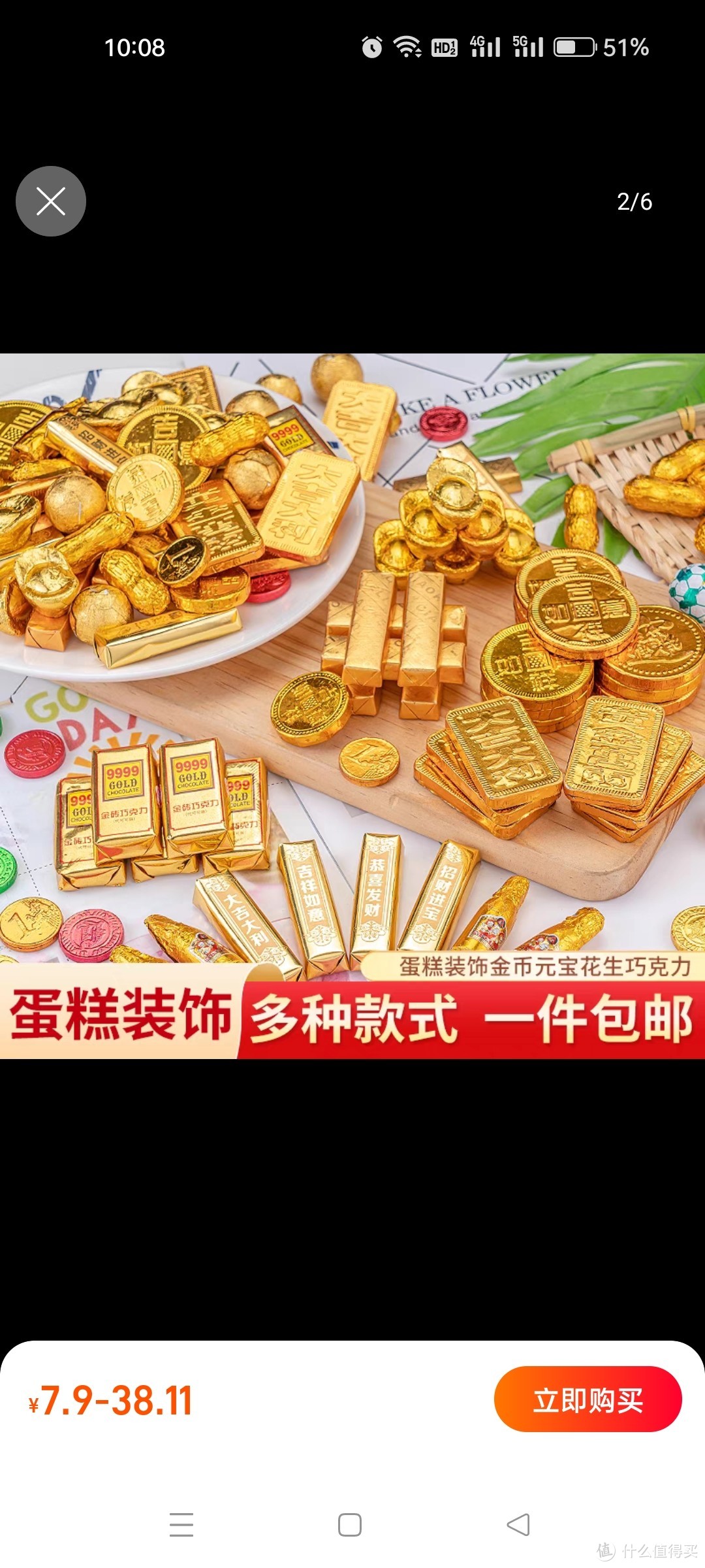 生日蛋糕装饰巧克力金条金币元宝祝寿财神婚庆喜糖摆件插件烘焙