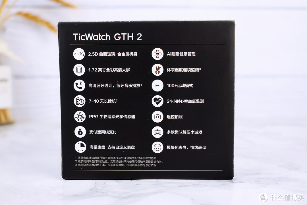 智慧生活，抬手可及！TicWatch GTH2梦幻西游版智能手表，时尚实用谁能不爱