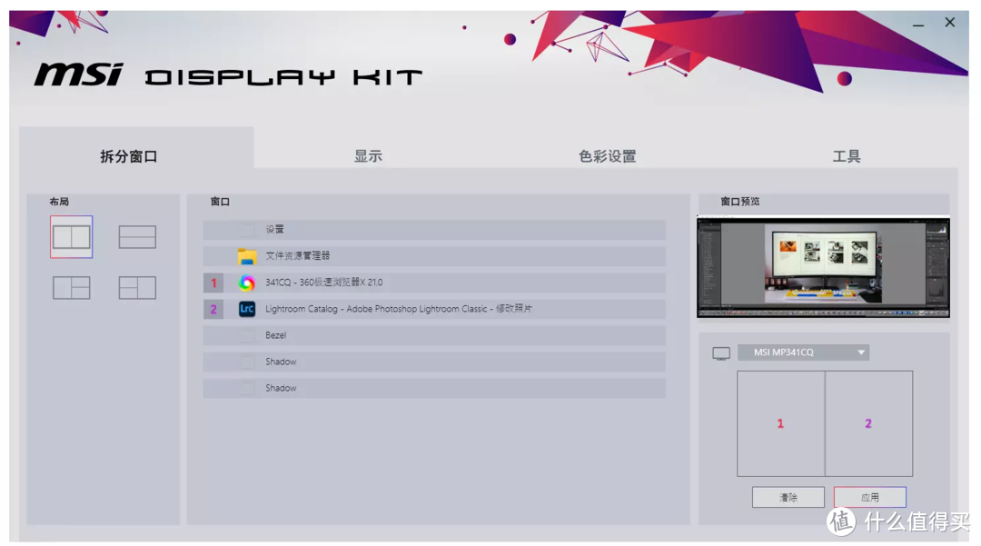 微星PRO MP341CQ上手体验：商用显示器也可与曲面、高刷挂钩？