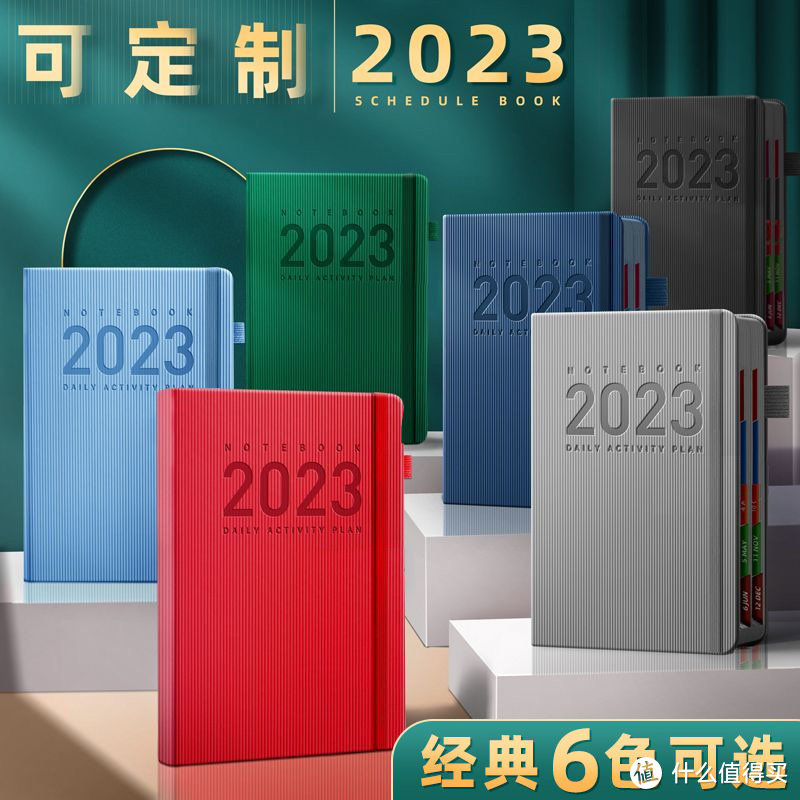 2023年还有几天就要来了，日程本可以安排起来了，迎接新的一年