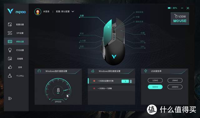 200元内电竞鼠标推荐，雷柏V30W无线双模电竞鼠标开箱