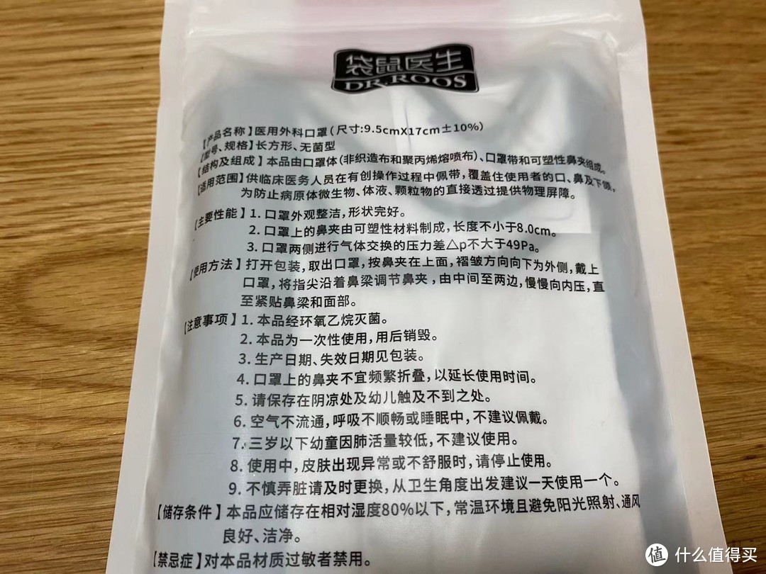 疫情防护必备,袋鼠医生医用外科口罩使用评测