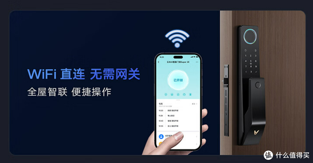 Wi-Fi直连、多种解锁方式、新家装修必备神器——云米AI智能门锁Super 2E