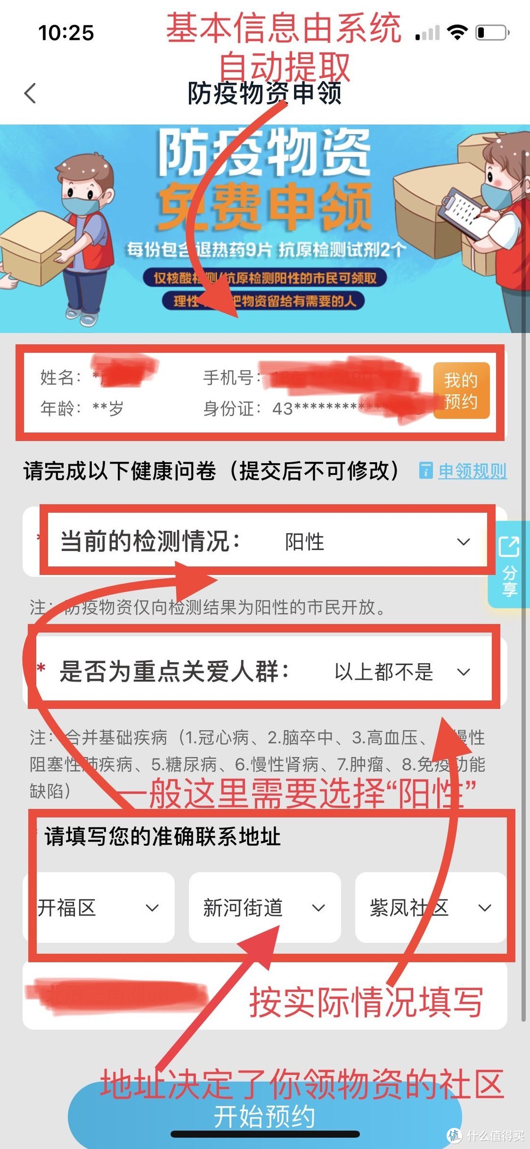 长沙市民，退热药+抗原，全免费，十万套，速领！