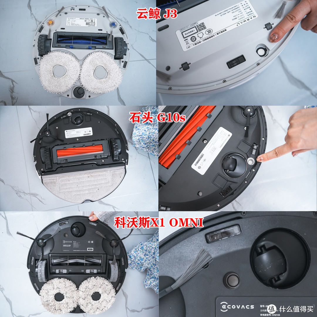 小姐姐的全能旗舰机器人横评~ 云鲸J3、石头G10S、科沃斯X1 OMNI买哪个？ 小爽带你同框对比~