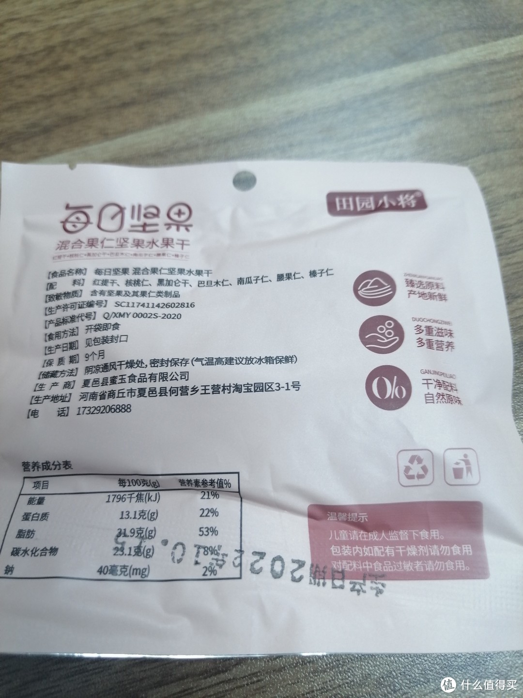 冬日里必不可少的小零食