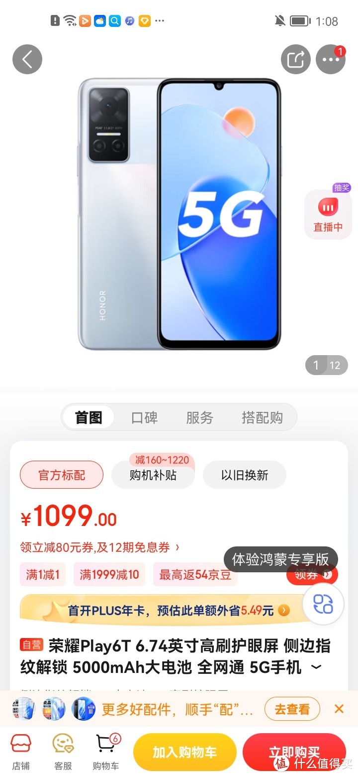 侧边指纹5g手机图片