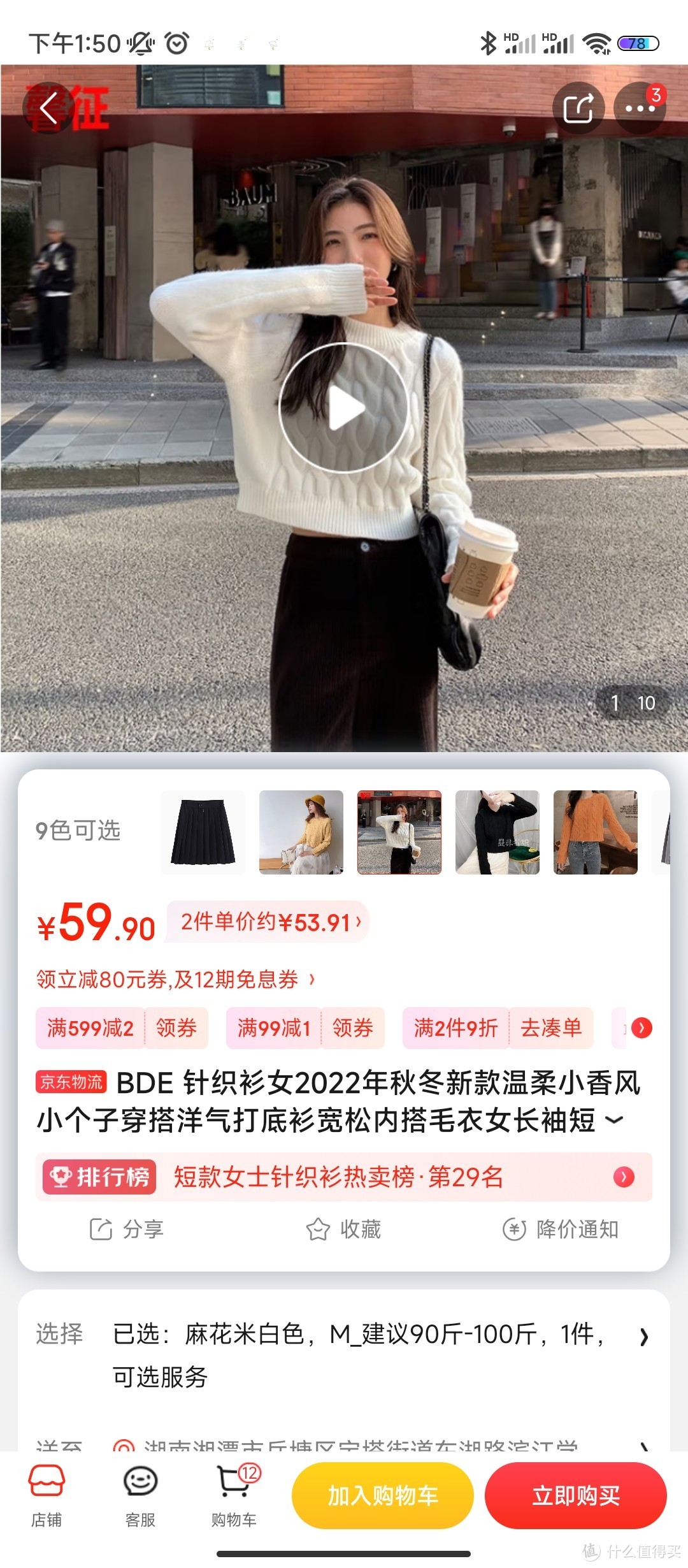 BDE 针织衫女2022年秋冬新款温柔小香风小个子穿搭洋气打底衫宽松内搭毛衣女长袖短款纯色学生上衣女 麻花B