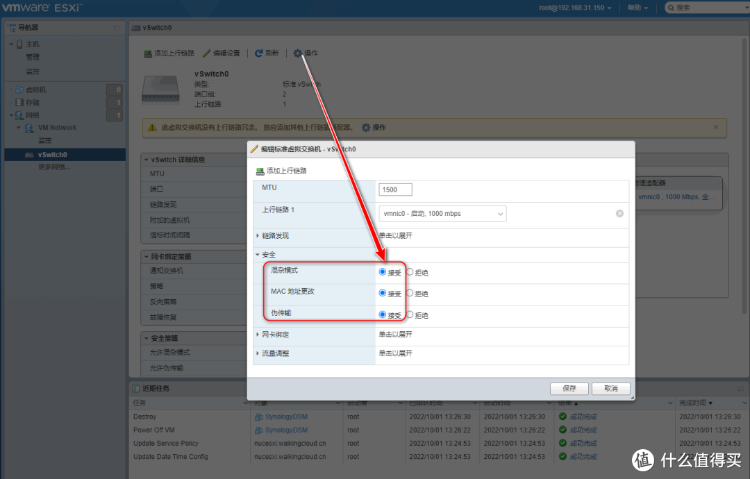 NUC11通过ESXi7下安装群晖DS918+的DSM 7