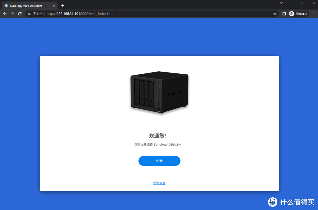 NUC11通过ESXi7下安装群晖DS918+的DSM 7