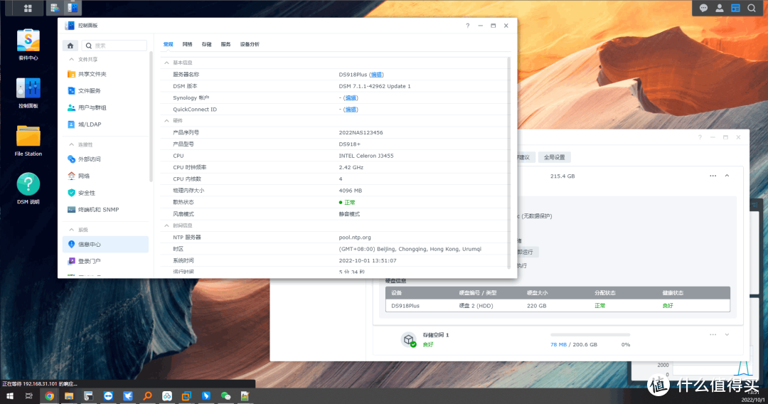 NUC11通过ESXi7下安装群晖DS918+的DSM 7