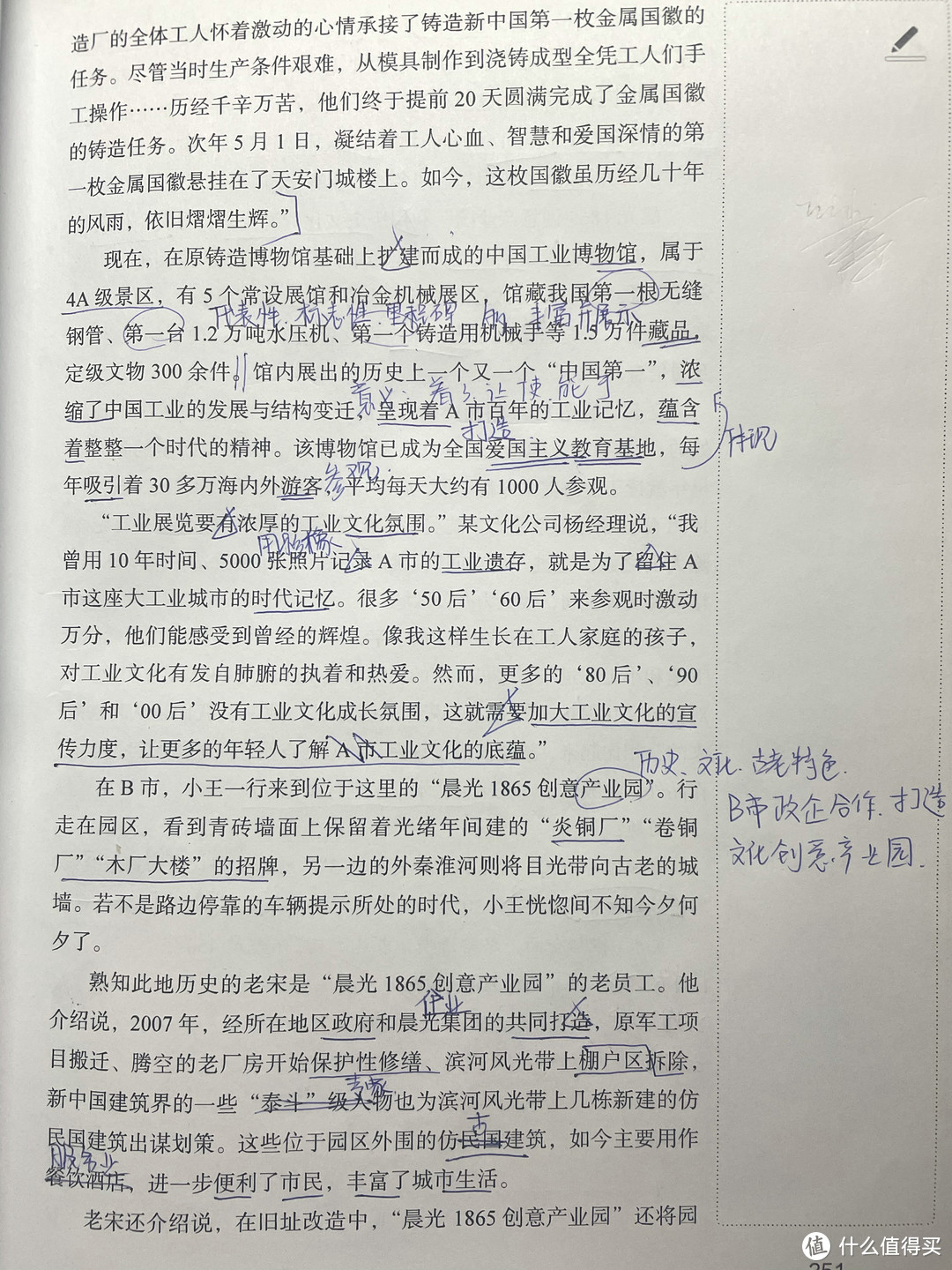 带着值友们一起学申论——总结类公文题应该怎么学