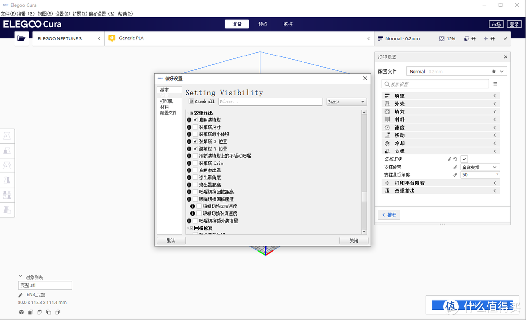 千元价位3D打印机天花板，超静音断电续打，ELEGOO Neptune 3 pro上手