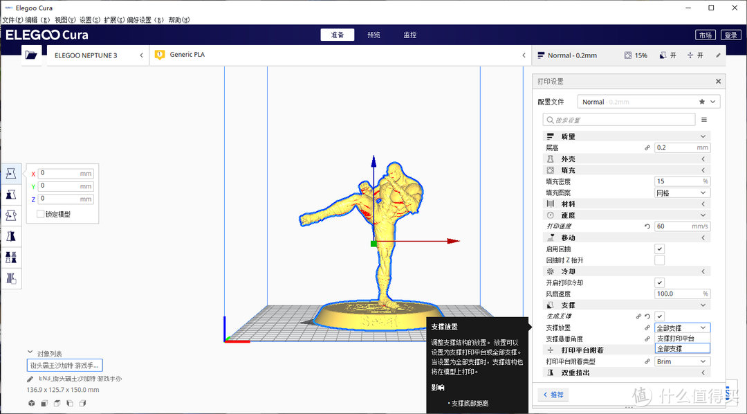 千元价位3D打印机天花板，超静音断电续打，ELEGOO Neptune 3 pro上手