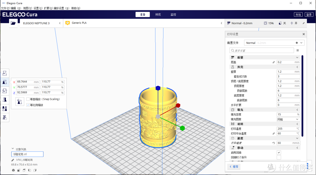 千元价位3D打印机天花板，超静音断电续打，ELEGOO Neptune 3 pro上手