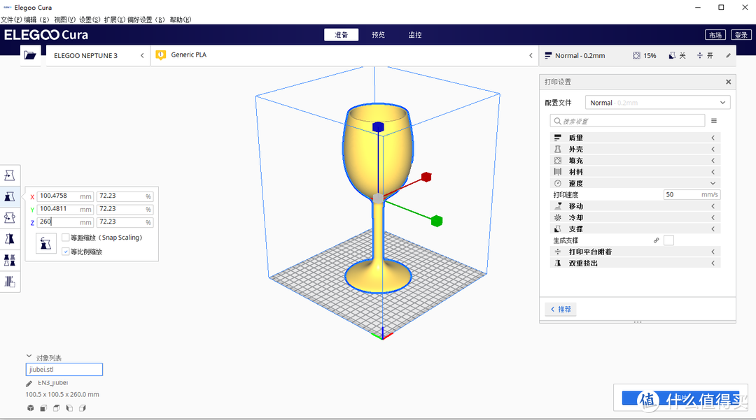 千元价位3D打印机天花板，超静音断电续打，ELEGOO Neptune 3 pro上手