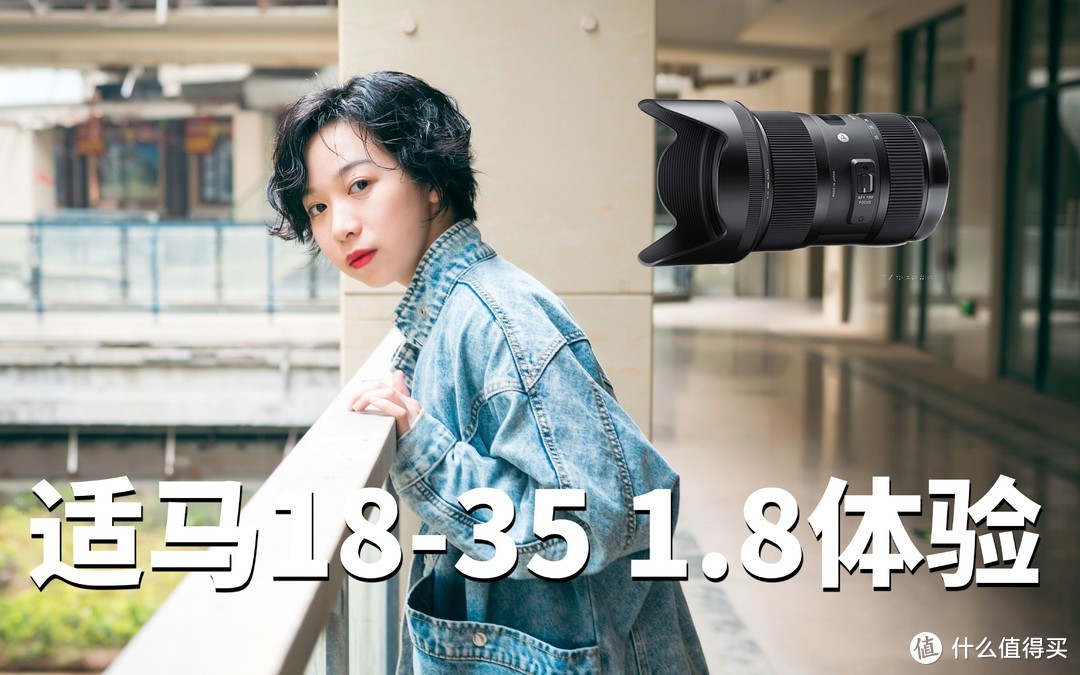 能当健身器材的镜头 适马18-35 1.8 恒定大光圈镜头 A6300 NEX5R