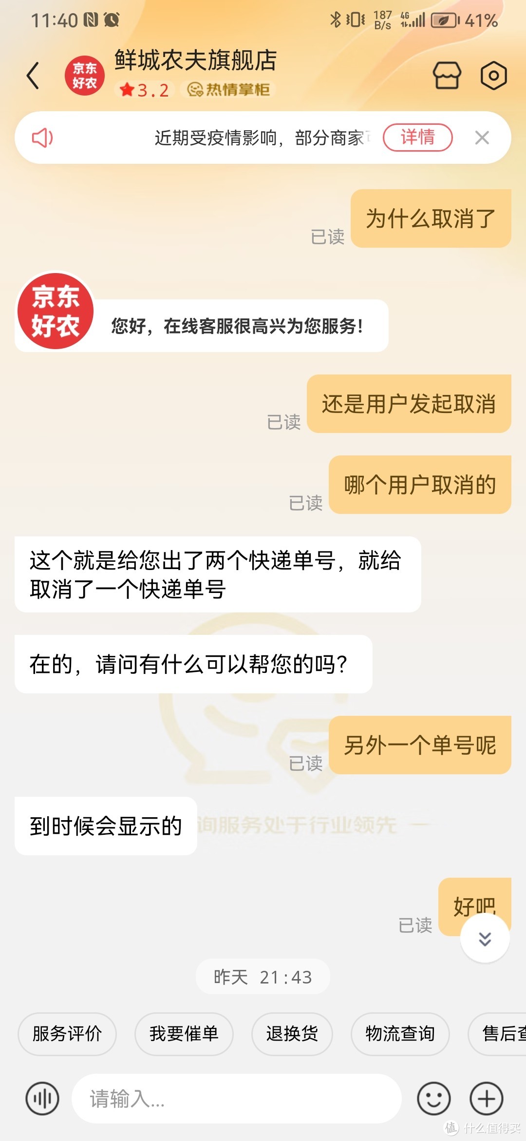 无良商家无诚信，站内横行何时休？不老实就不要来做生意！