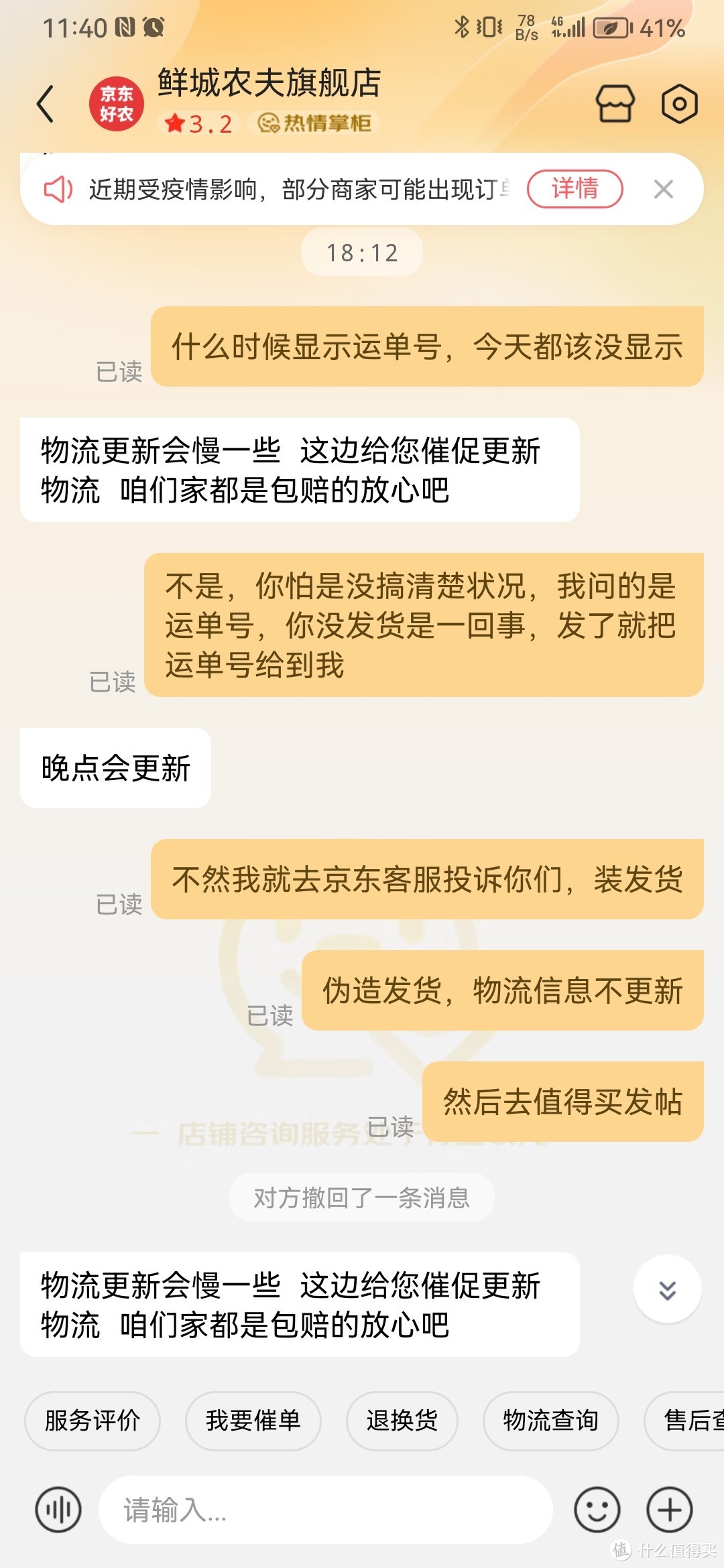 无良商家无诚信，站内横行何时休？不老实就不要来做生意！