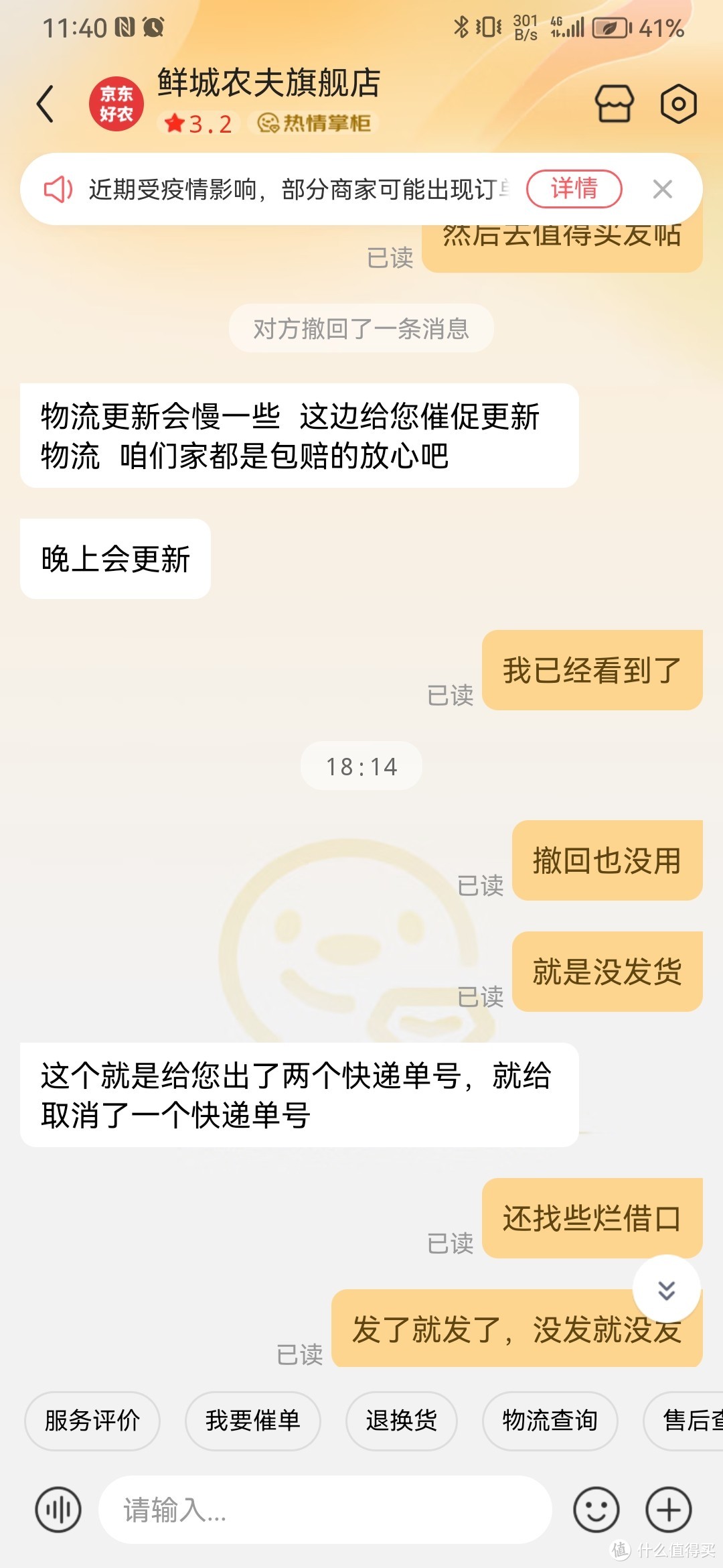 无良商家无诚信，站内横行何时休？不老实就不要来做生意！