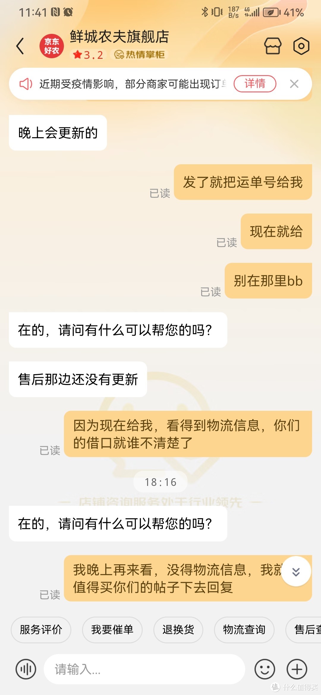 无良商家无诚信，站内横行何时休？不老实就不要来做生意！