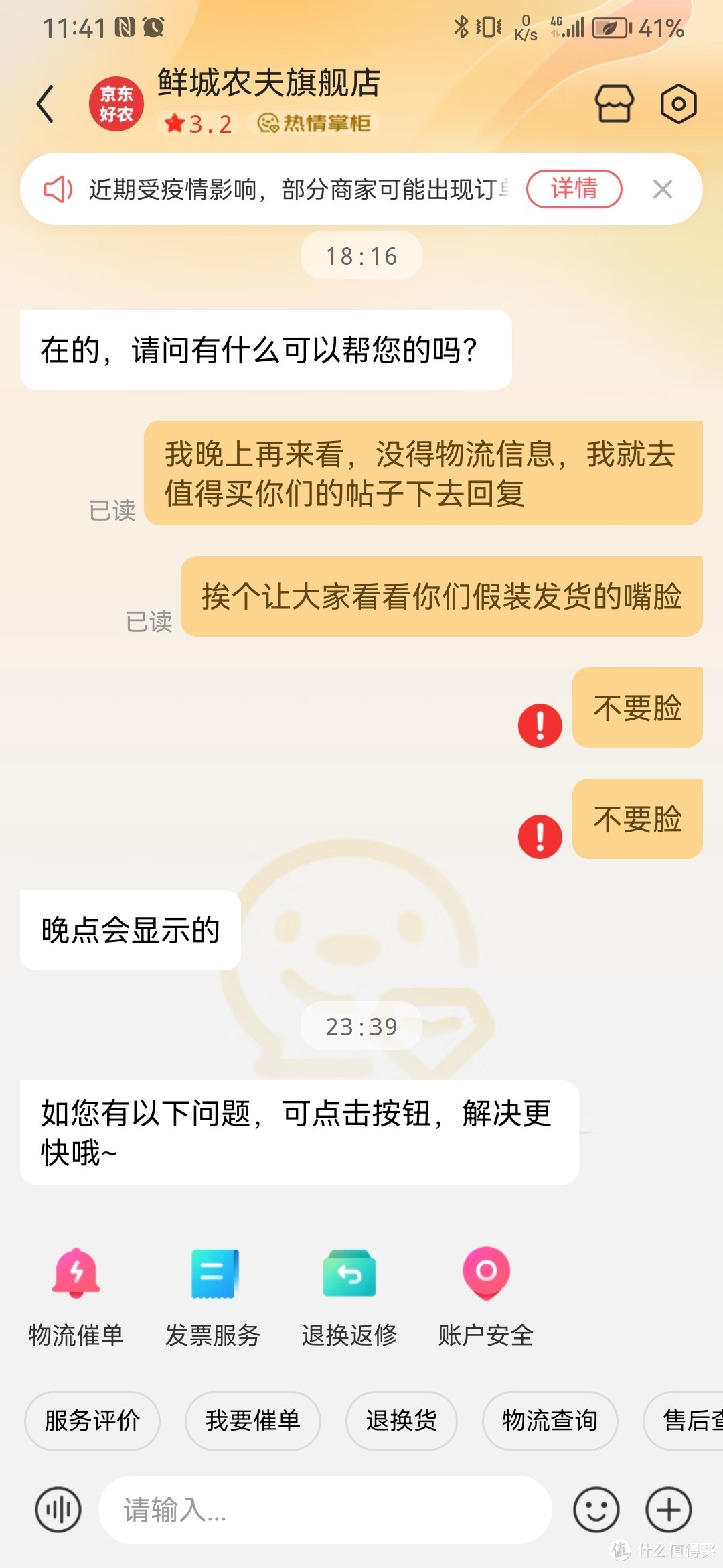 无良商家无诚信，站内横行何时休？不老实就不要来做生意！