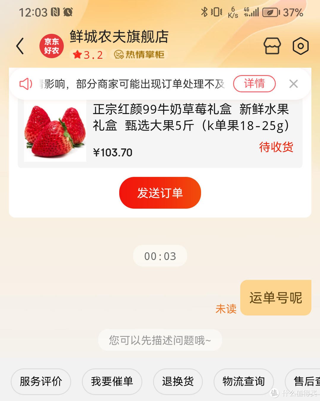 无良商家无诚信，站内横行何时休？不老实就不要来做生意！