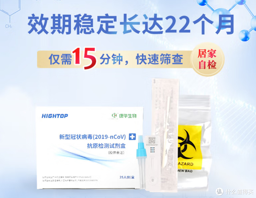 4.9元起！汇总近期低价抗原试剂！【防疫物资清单2】