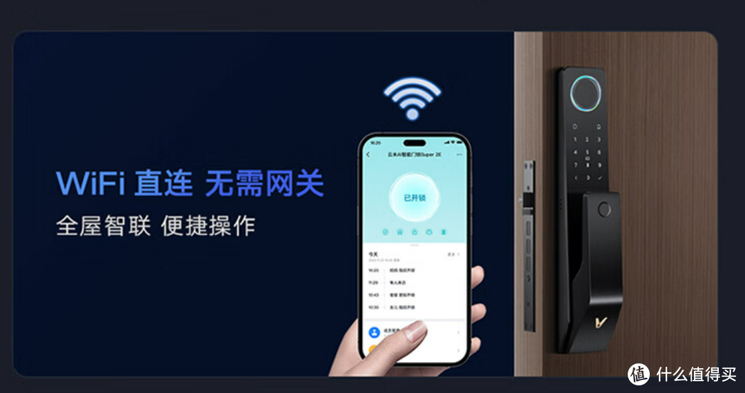 Wi-Fi直连、快速解锁、安全时尚——云米AI智能门锁Super 2E体验