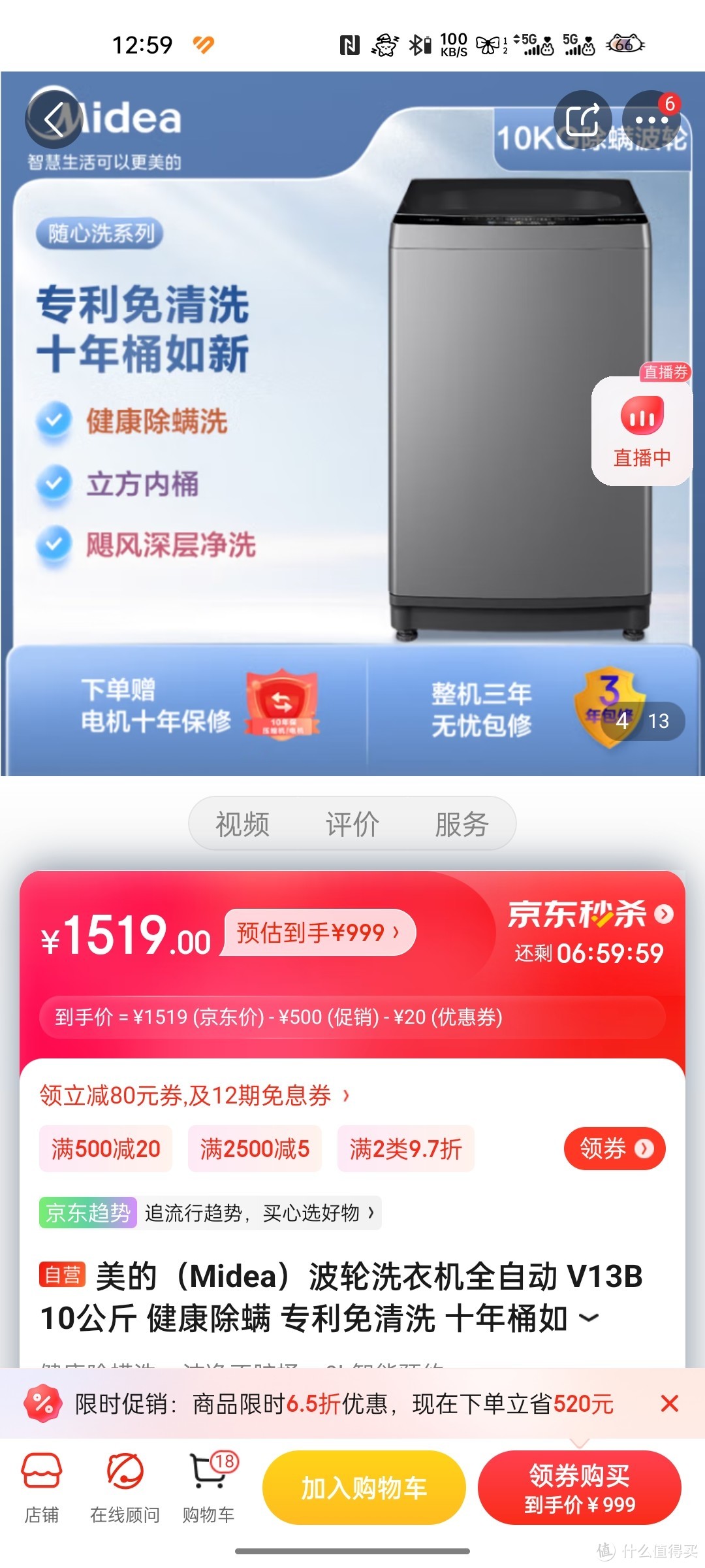 美的（Midea）波轮洗衣机全自动 V13B  10公斤 健康除螨 专利免清洗 十年桶如新 随心洗系列 MB100V13B