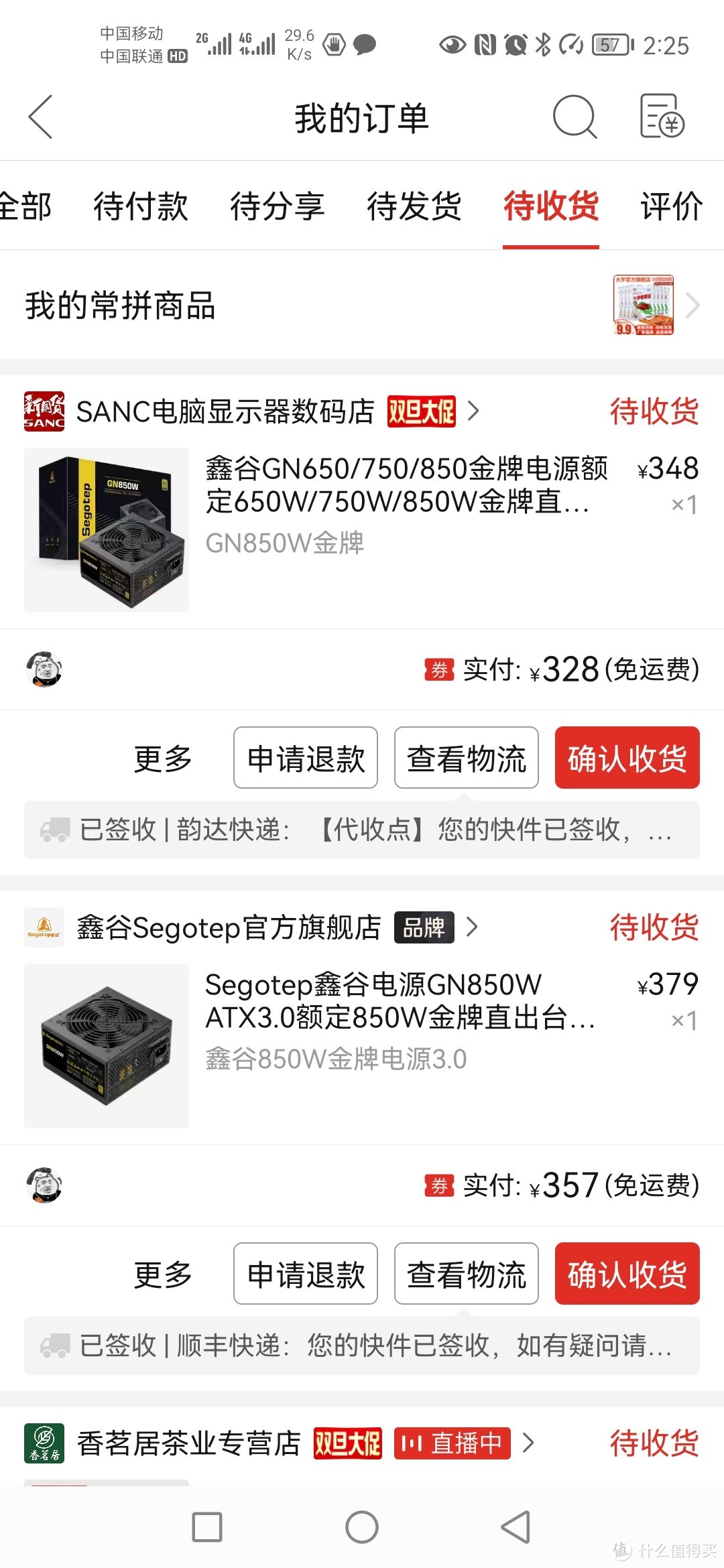 升级了！新旧两版鑫谷gn850W对比