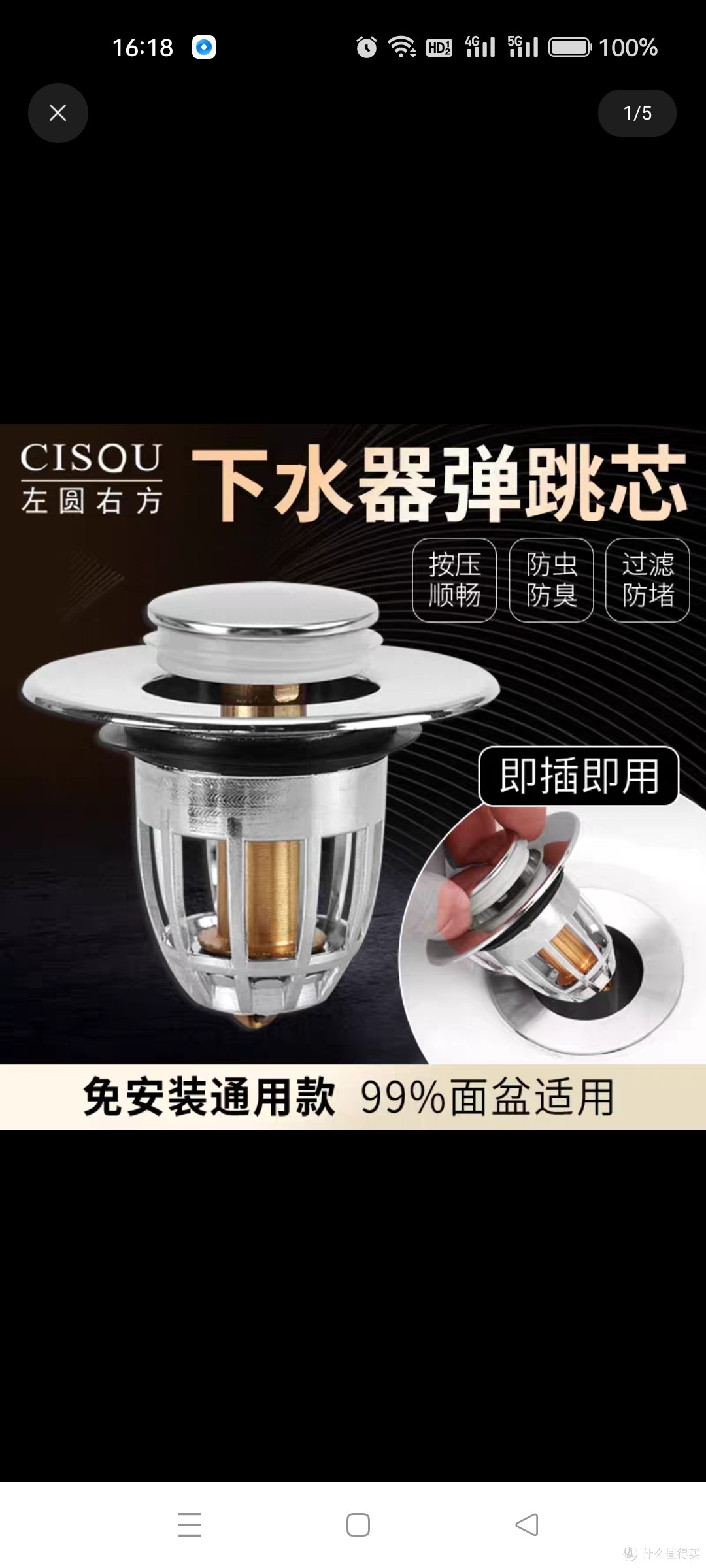 通用弹跳芯洗手盆漏水塞子洗脸洗面盆过滤按压式翻盖板下水器配件