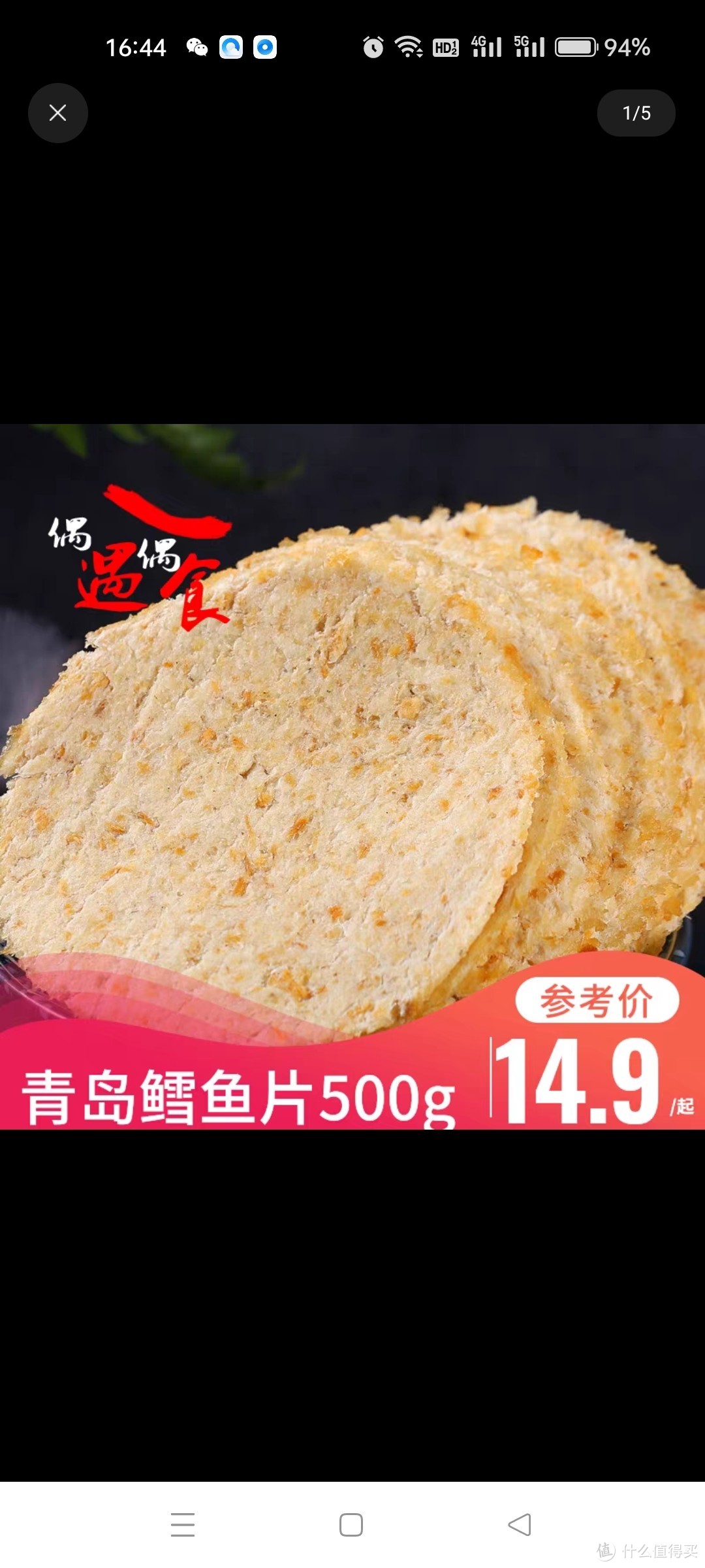 碳烤鳕鱼片500g包邮儿童零食海鲜休闲小吃烤鱼片鱼干鱼脯海味特产